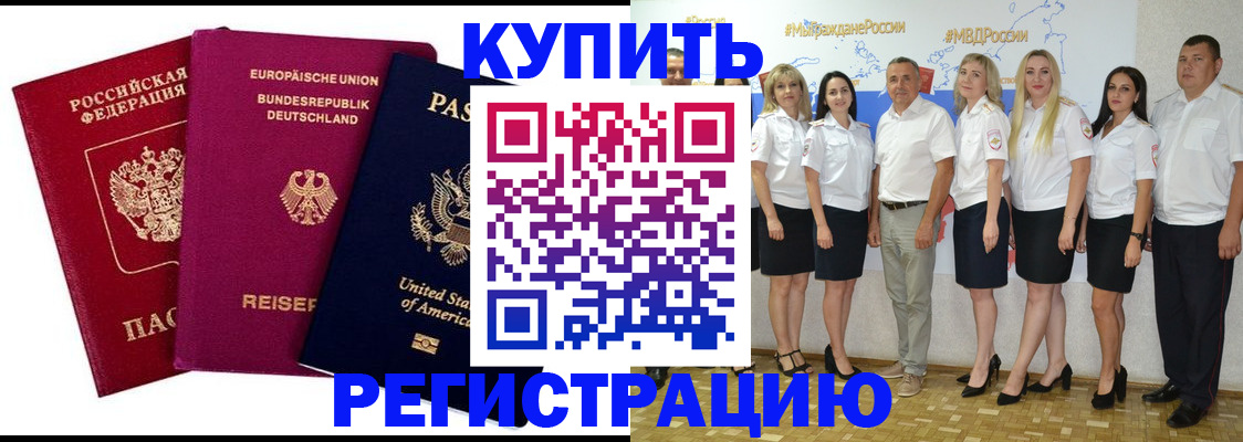 прописка в квартире в Когалыме