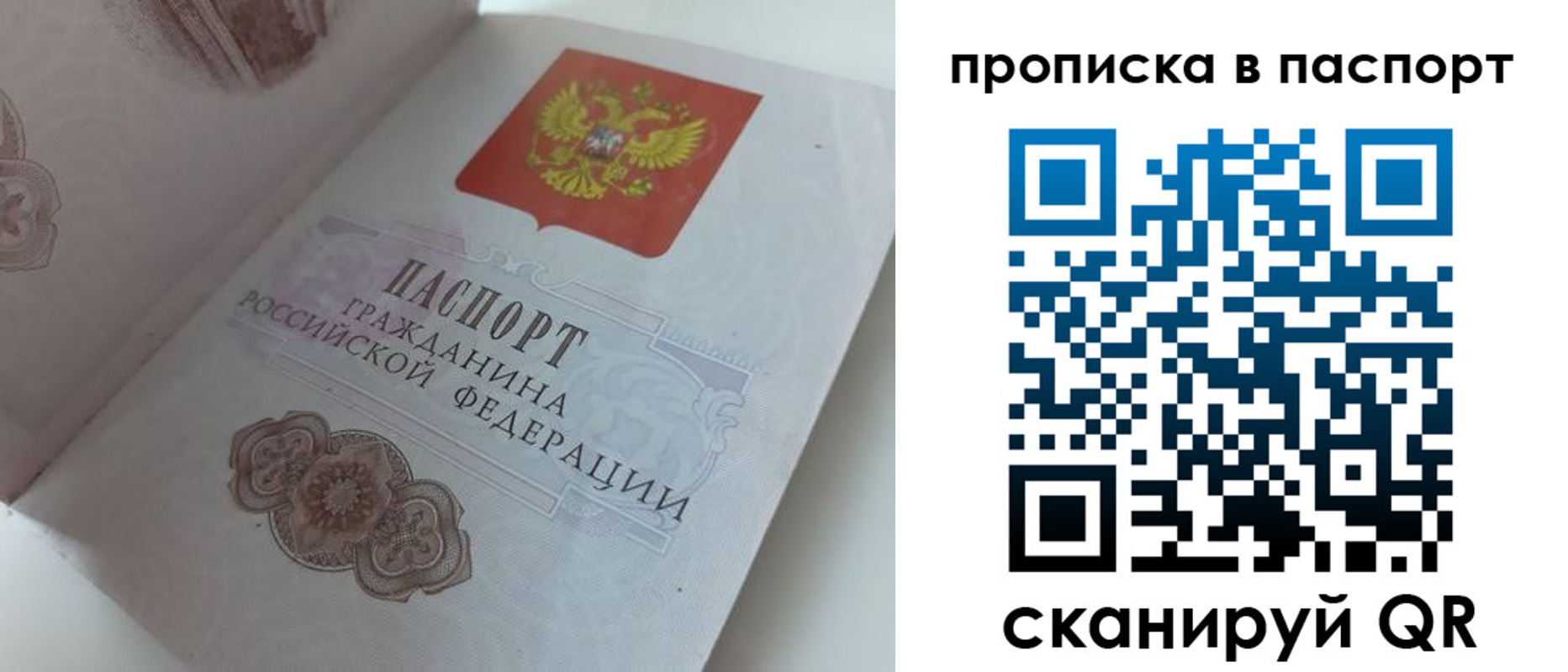 временная регистрация госуслуги в Когалыме