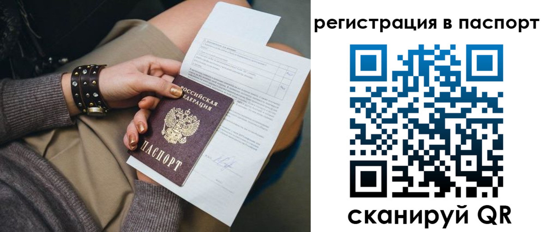 где прописаться в Когалыме