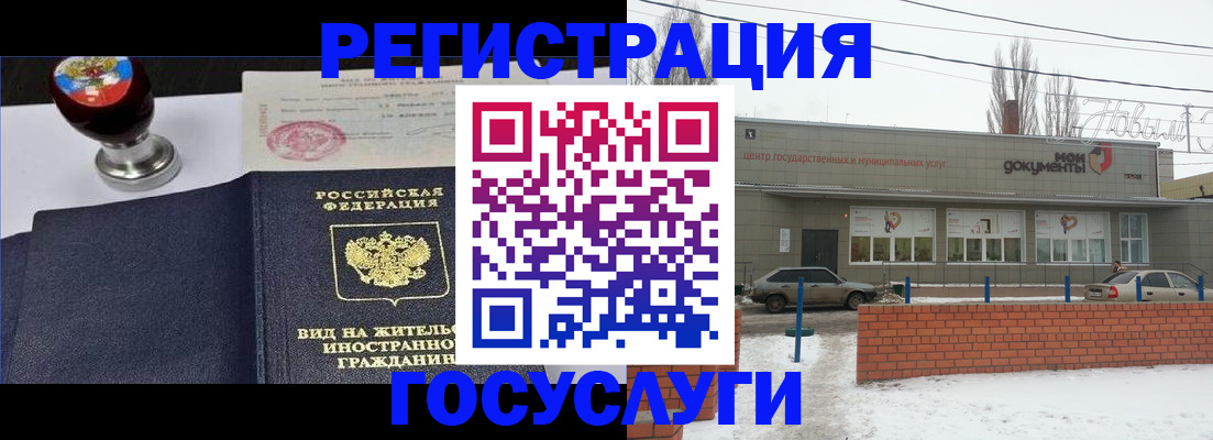 прописка для работы в Когалыме