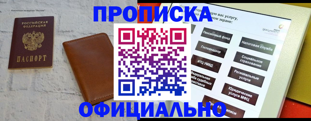 временная регистрация в квартире в Когалыме