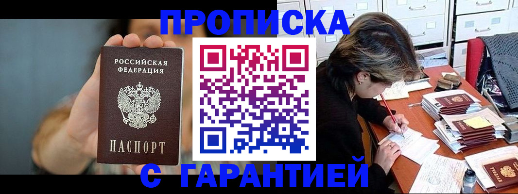 временная регистрация 2025 в Когалыме