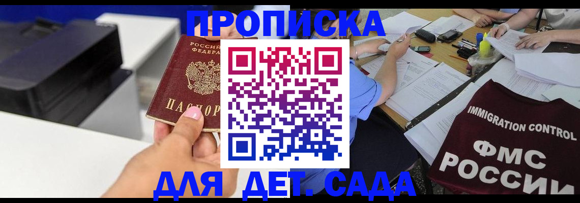 прописка для работы в Когалыме
